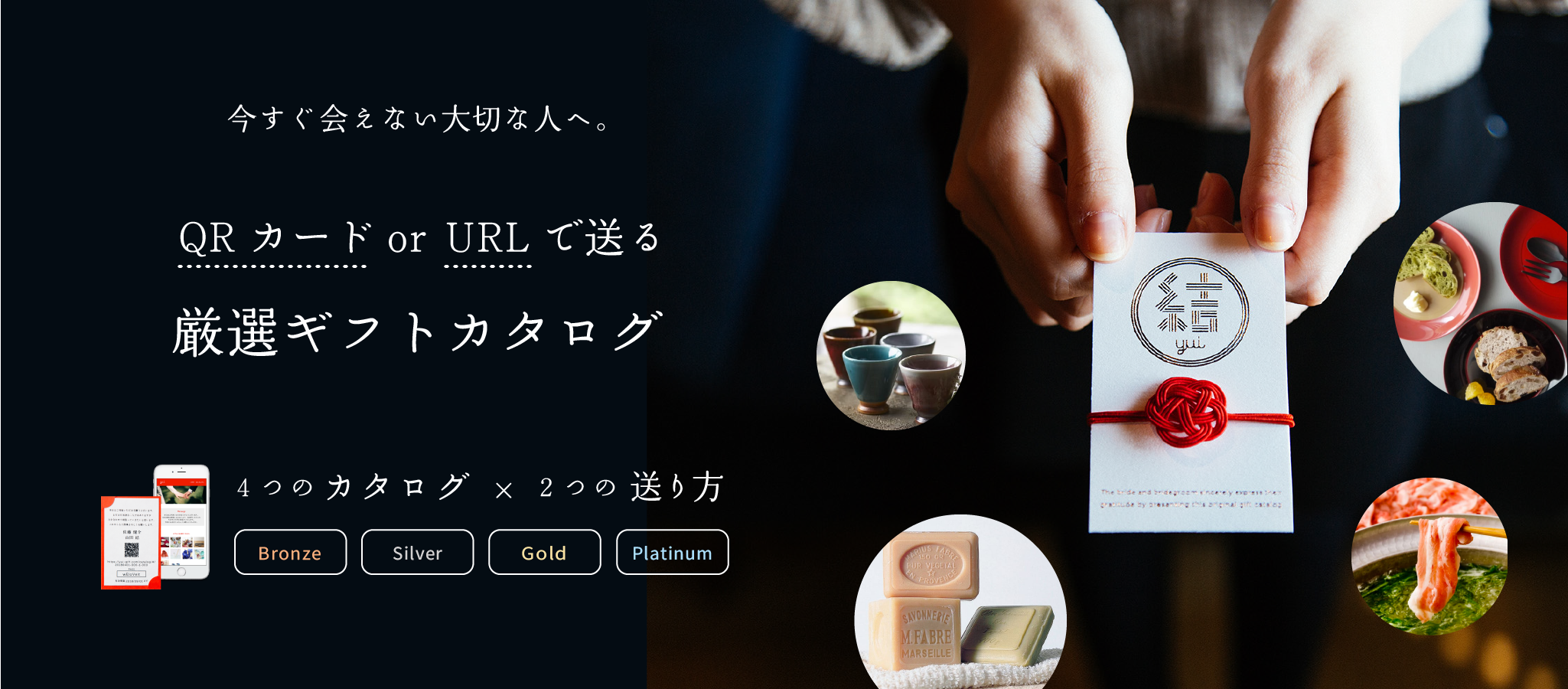 結婚式に限らず Url送付のみで贈り物として 結 Yui を使用できるサービスをリリースいたしました 株式会社yuiのプレスリリース