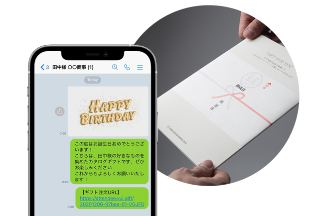 【忘年会や社員旅行の代わりに】非対面でデジタルオリジナルカタログギフトを贈れる法人向けサービス『yui365』の提供開始｜株式会社yuiの