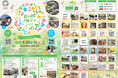 【埼玉県狭山市】5月30日・31日開催！「第9回彩の国マルシェ Sayama City Style」