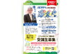【さやま市民大学】令和9年大河ドラマ時代考証・岩下哲典教授が登壇！「大河ドラマをさらに楽しめる 幕末史」公開講座を開催