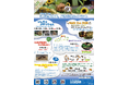 【智光山公園】夏限定！ひんやりおやつタイムや夜の動物園　2026年の夏休みは智光山公園こども動物園で遊ぼう！