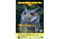 【智光山公園】障がいのある子どもたちとご家族を夜の動物園へご招待！「ドリームナイト・アット・ザ・ズー」を智光山公園こども動物園で開催