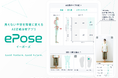 AI姿勢分析アプリePose(イーポーズ)の分析モデルが新しくなりました