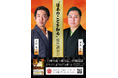 日本文化発信プロジェクト始動──歴史インフルエンサー・土岐総一郎氏と落語家・柳家平和氏が6月1日横浜にぎわい座で講演会を開催