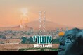 40回以上イスラエルへ - 講演家・赤塚高仁の記録映画『アシュレイ!!』上映会を5/31(土)に開催