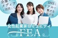 万博で女性起業家が「共創」体験|リアルな交流から生まれる信頼とつながり