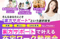 【リアル初開催】7/13(日)銀座で在宅ワーク勉強会|顔出し・営業なしで収入を得る“裏方ワーク”を体系的に学ぶ2時間30分の集中講座