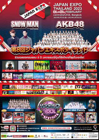 JAPAN EXPO THAILAND 2023 公式ポスター JAPAN EXPO THAILAND 2023 公式ポスター