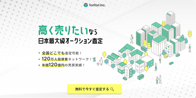 不動産 AI査定120万人投資家ネットワーク