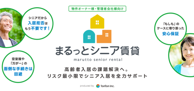 高齢化社会の不解消