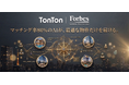 【不動産ソーシングの新基準】マッチング率80％を誇る「TonTon Forbes Global Properties」が、AIによる物件選別支援を本格始動