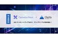 Optimize Nextが「Microsoft Clarity連携」を無料ユーザーにも開放。