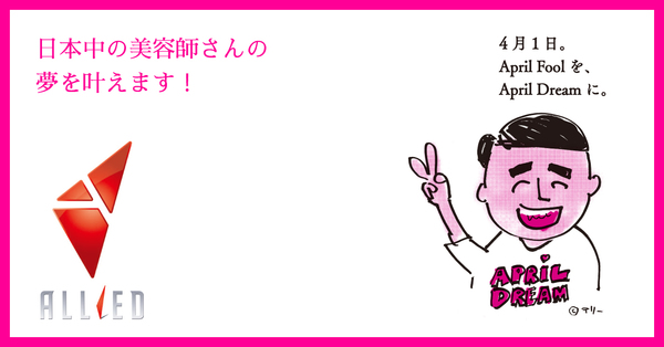 私達は、美容室をITによって笑顔と笑声でいっぱいにする会社です