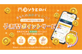完全無料の予測エンタメサービス「ヨソクヒロバ」が本日リリース！
