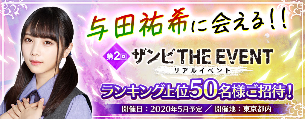 乃木坂46・欅坂46・日向坂46のメンバーに毎月会える！？第2回リアル