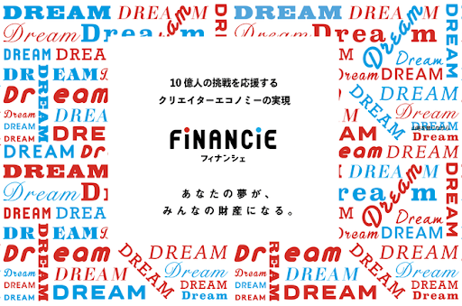 FiNANCiEとは