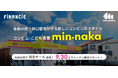 令和の虎で話題の井口智明氏が手がける「こども食堂併設型コンビニ」『min•naka(ミンナカ)』が、トークンを発行・販売することが決定!9月30日(月)から一般支援枠の申込がスタート!