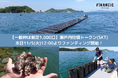 【一般枠は限定1,000口】漁師YouTuberまさとが牡蠣養殖xトークンで漁業3.0に挑戦する「瀬戸内牡蠣トークン(SKT)」のFiNANCiEでのファンディングが本日12:00より開始!