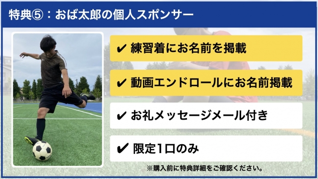 プロサッカー選手を目指す現役大学生が Financie フィナンシェ に登場 株式会社フィナンシェのプレスリリース