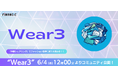 服を巡らせ、価値を作り出す!“ファッション×トークン”で新しい循環を生み出す『Wear3』がFiNANCiEで本日コミュニティ公開!
