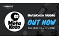 トークンエコノミー時代、始まる。「MetaKozo」が各種サービス利用でトークンがもらえる「MetaKozo フィナンシェコミュニティ」をFiNANCiEにて始動!コミュニティが本日より運用開始!