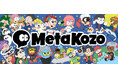 モバイルサービス利用でトークンがもらえる「MetaKozo Mobile(メタコゾーモバイル)」が6月25日正午12時より申し込み開始