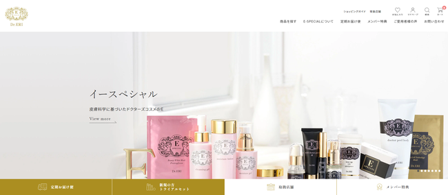 イースペシャル公式オンラインショップ