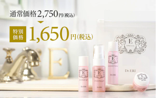 【リニューアル記念キャンペーン】トライアルセット特別価格