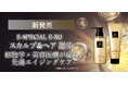 ＜本日より全国販売開始＞エクソソーム研究の世界的権威 落谷孝広教授×衣理クリニック表参道開発 『イースペシャル E－XO』よりエクソソーム配合※ヘアケアシリーズが各種ショッピングモールにて一斉販売！