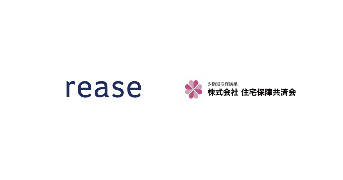 次世代型・家賃債務保証事業を展開するリース株式会社、住宅保障共済会と業務提携