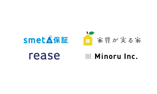 賃貸向け与信サービス『smeta』を展開するリース株式会社、譲渡型賃貸住宅「家賃が実る家」を運営するMinoruと業務提携