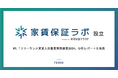 リース、家賃保証業界の市場分析を行う 「家賃保証ラボ」を設立