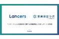 【フリーランスの信用度に関する意識調査】7割以上のフリーランスが、クレジットカードや不動産賃貸の審査項目に「業績の信用評価」を希望