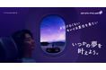”旅先で一度は叶えてみたい夢”ランキング ベスト10を発表1位は「日本では見られない絶景を見たい」2位は「世界遺産を見たい」