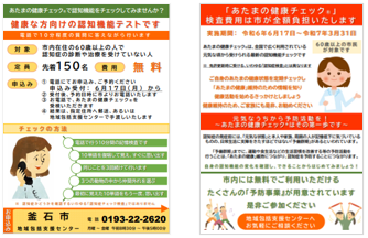 市内在住の60歳