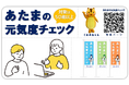 東京都品川区が認知症普及啓発の促進に向けて実施する 令和7年度「あたまの元気度チェック」事業をミレニアが継続受託