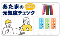 東京都港区 令和7年度「あたまの元気度チェック」を開催 / ミレニアがチェック体験会場業務を受託