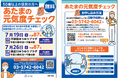 令和7年度 品川区の認知症普及啓発事業 「あたまの元気度チェック」7月開催分の参加予約の受付を開始