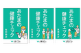 令和7年度　東京都武蔵村山市が実施する集団検診 「あたまの健康チェック」運営業務をミレニアが受託