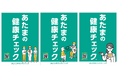 大阪府 泉州地域で初：りんくうタウンクリニック　あたまの健康チェック®の提供を開始