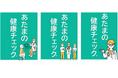 【福岡県　筑豊地域で初】飯塚病院　予防医学センター：　あたまの健康チェック®の提供を開始