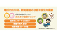 愛媛新聞創刊150周年記念事業「あしたの健康くらぶ」ミレニアのあたまの健康チェック®を会員向けに定期提供