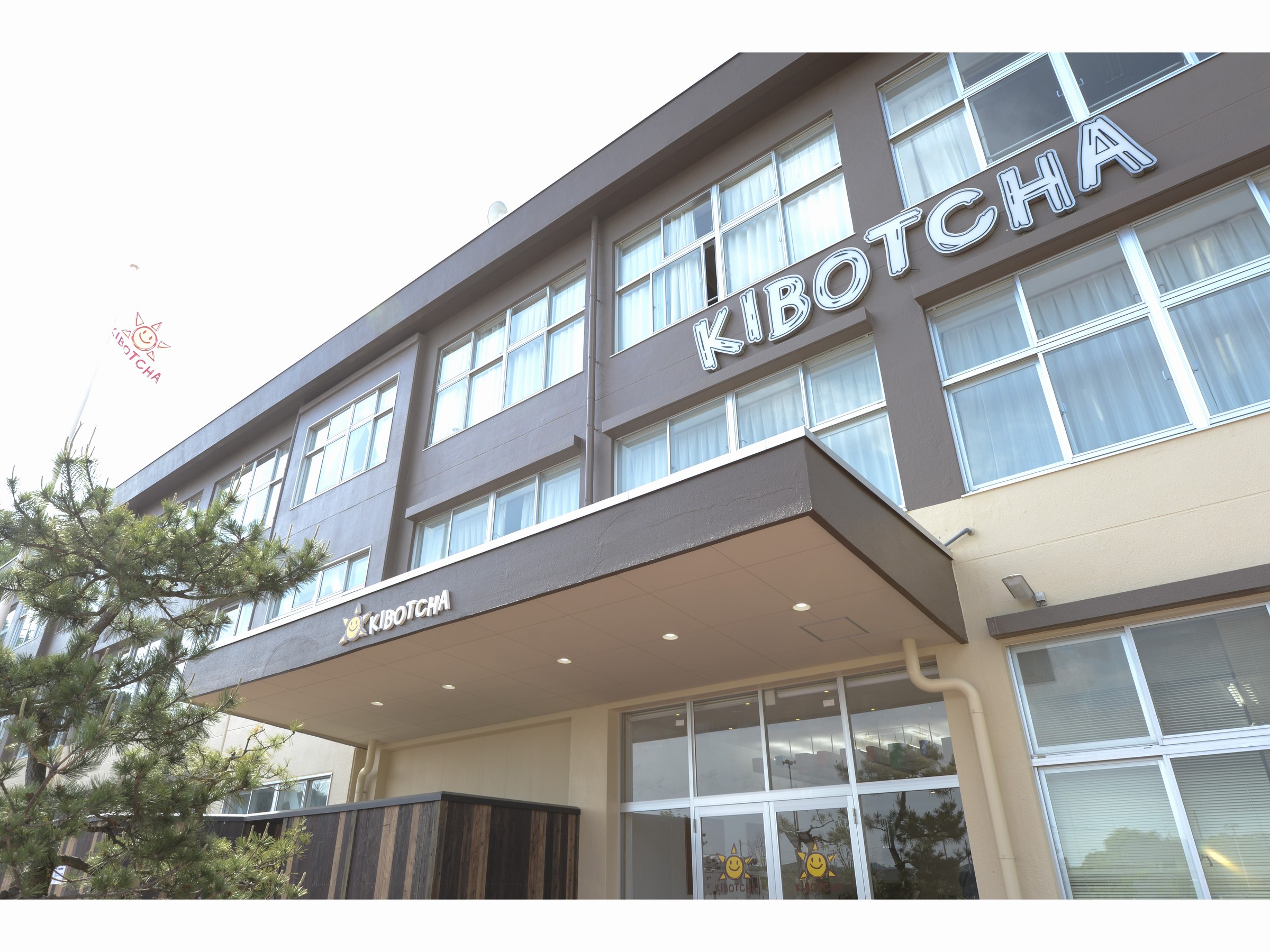 宮城の廃校 を利活用した防災体験型宿泊施設 Kibotcha が Kibotcha1周年記念感謝祭 を開催 新施設 林間beach q と Nobiru農園 もオープン 貴凛庁株式会社のプレスリリース