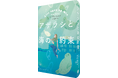 SNS発の社会現象が、海を越え一冊の小説に。あの「アザラシ幼稚園」を舞台にした日本×オランダ共同企画『アザラシと海の約束』12月22日発売。