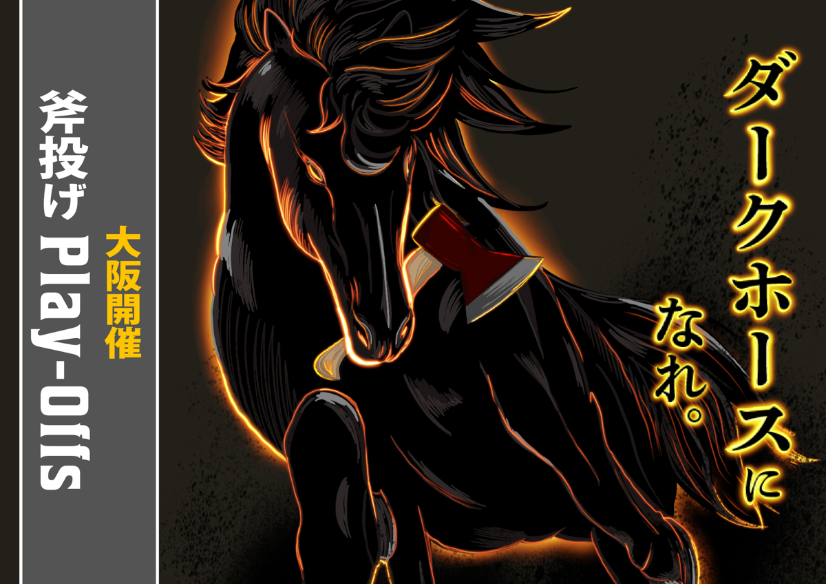 ダークホースになれ。「Japan Axe Throwing Championship PlayOffs 2022」をTHE AXE