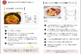 「広告より、食卓。」アリススタイル、100万ユーザー接点を活かした食品口コミマーケティングを実証
