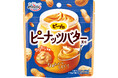 ピーナッツバターを“そのまま食べる”ような背徳菓子!!ピーナッツバター好きにはたまらない、「ピーブロ~ピーナッツバター風味~」が、期間限定で発売