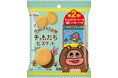 サク山チョコ次郎『チョもだちビスケット』第2弾登場！“集めたくなる”が止まらない、シール26種がフルリニューアル！