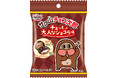 チョっと大人なチョコジロー？！『サク山チョコ次郎』シリーズからチョっと大人なショコラ味 が新登場！