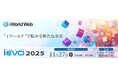 日販テクシード、イグアス主催「iEVO2025」に出展 ~生成AIとIBMiの連携による新たなデータ分析の体験をテーマに講演~